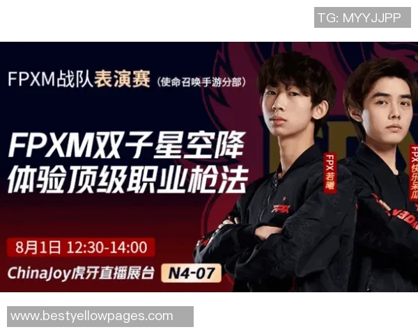 和平精英实力排名更新FPX战队再创佳绩引领潮流