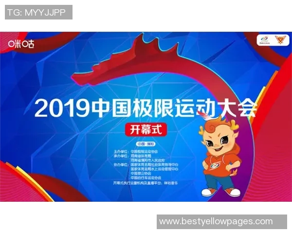 杭州极限运动队荣登全国排行榜第五名展现实力与激情