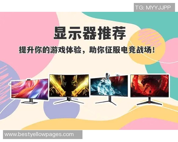 DOTA2装备选购指南：如何选择适合你的高性能显示器